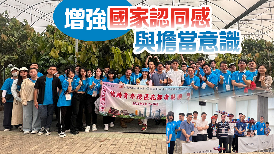 龍騰志青舉辦青年考察活動 40名港青獲機會深入了解灣區