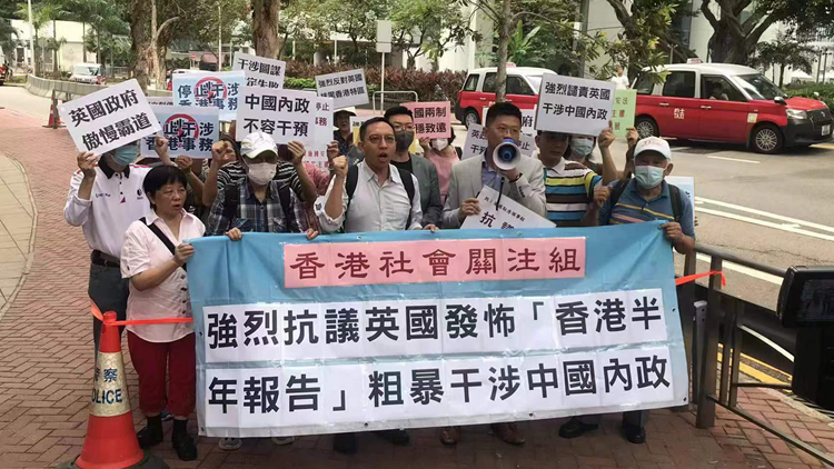 團體到英領事館請願 抗議抹黑「一國兩制」