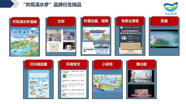 廣州全民治水案例入選第一批水利部全面推行河湖長制典型案例