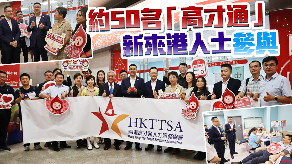 「高才通」為香港社會輸入「新血」