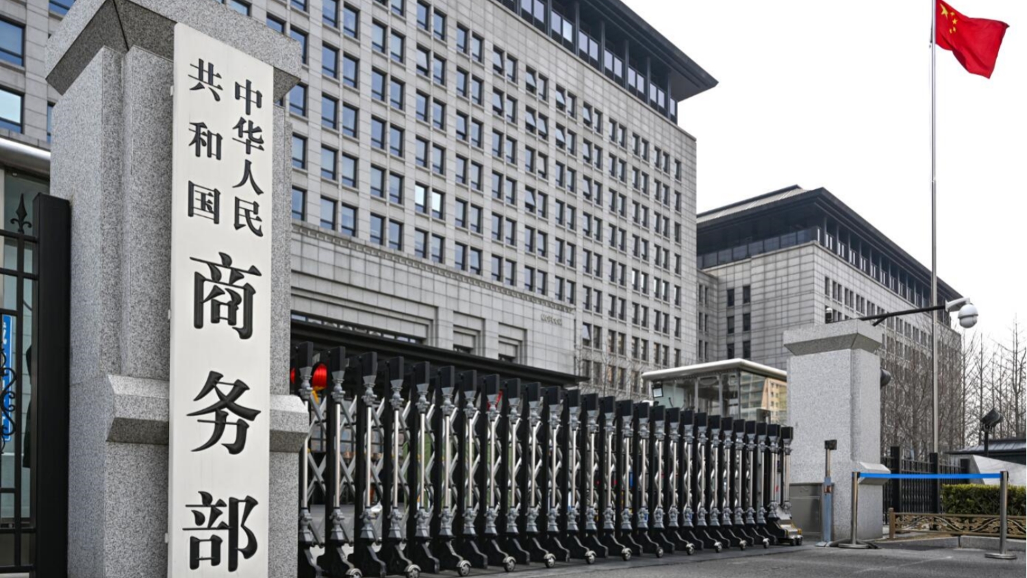 商務部回應美宣布對中國鋼鋁產品限制措施