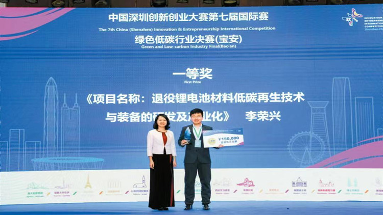 深圳寶安區選送項目奪得深創賽國際賽總冠軍