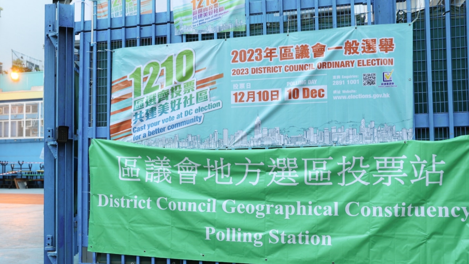 選管會就2023年區議會一般選舉發布報告書