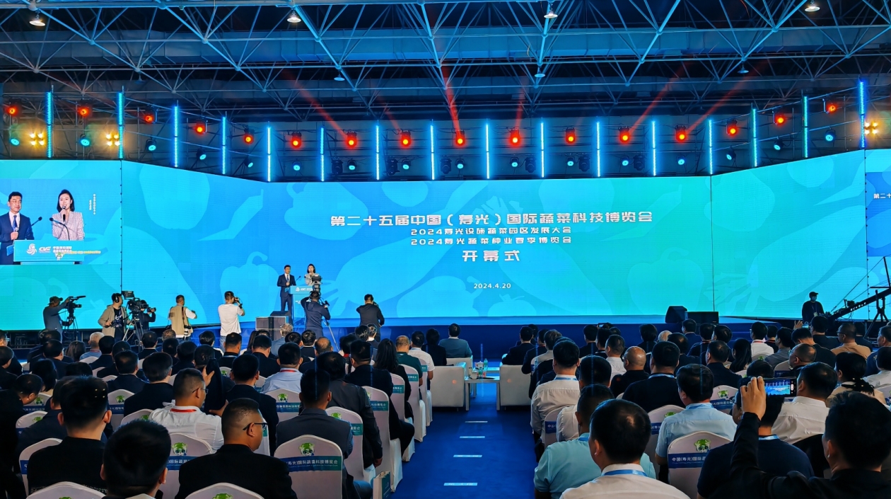第二十五屆中國（壽光）國際蔬菜科技博覽會開幕