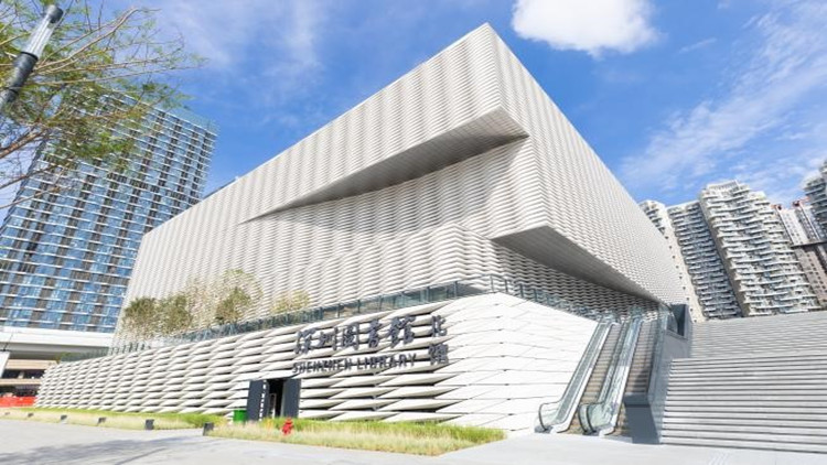 五個「新」特徵透視深圳全民閱讀高質量發展