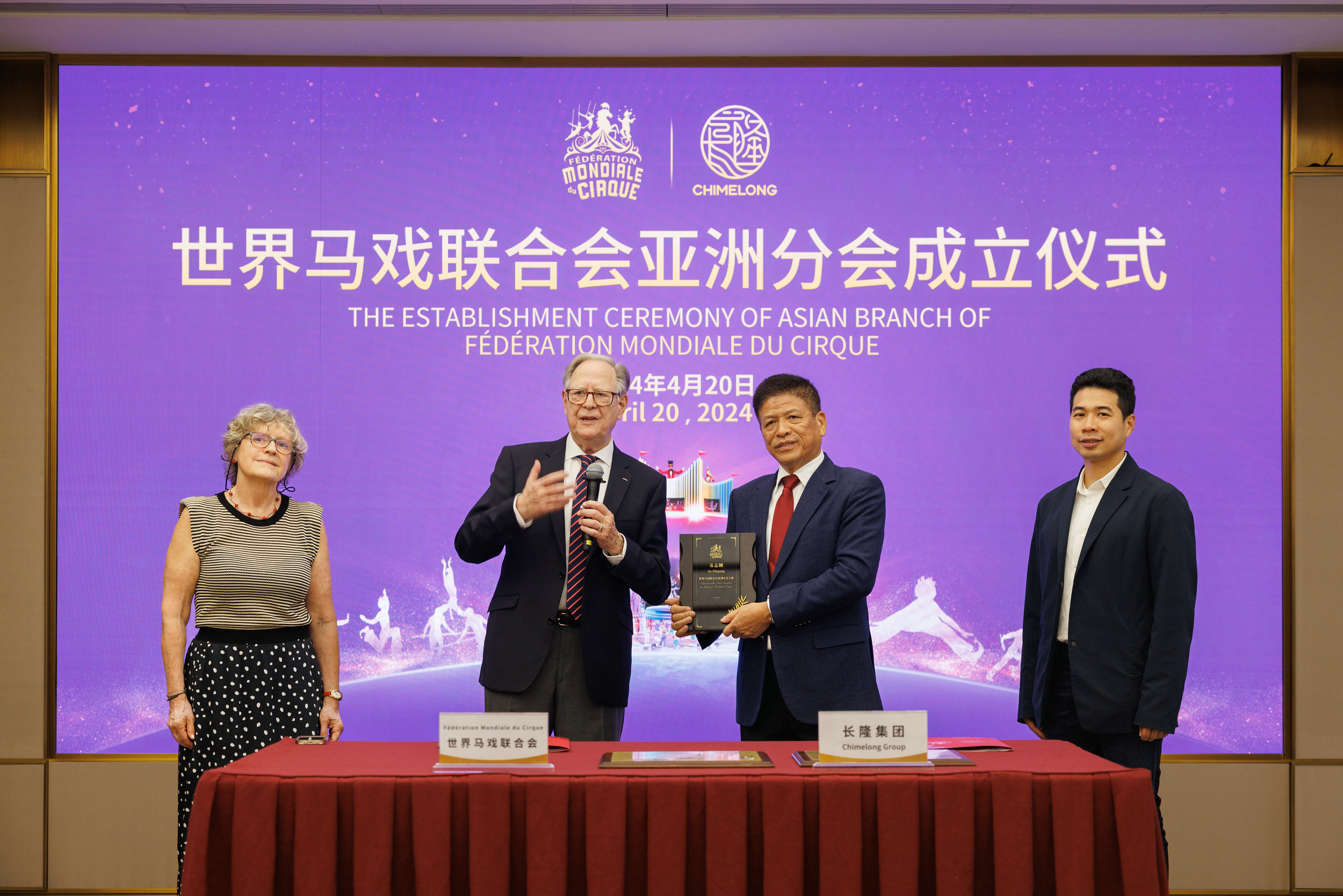 世界馬戲聯合會亞洲分會成立，長隆集團董事長蘇志剛榮任首任主席