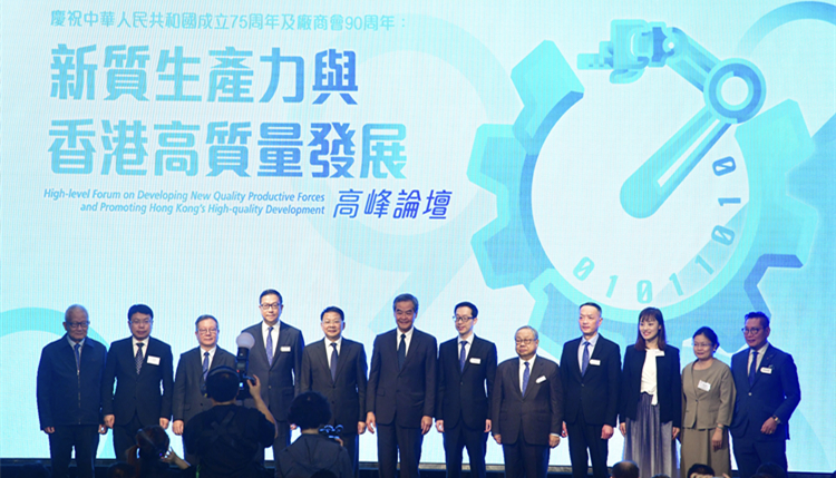 「新質生產力與香港高質量發展」高峰論壇舉辦   梁振英：香港發展需要內地