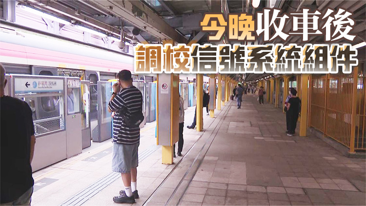 【追蹤報道】東鐵線列車服務恢復至正常班次