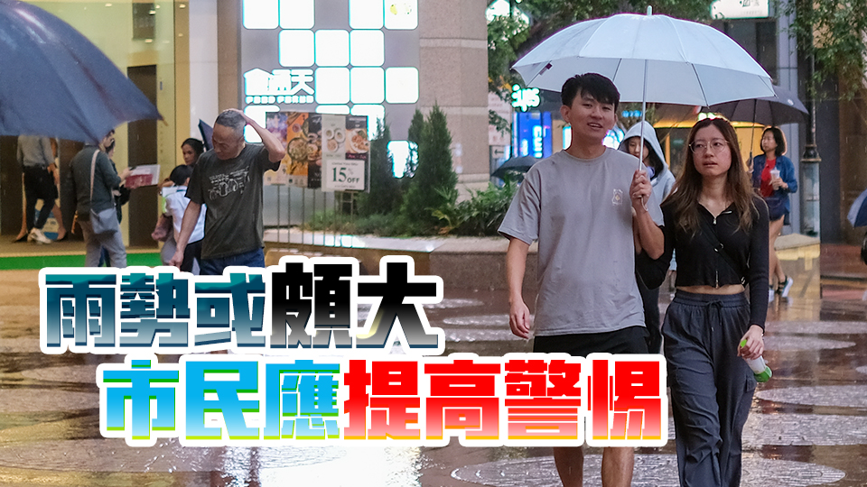 天文台：雷暴警告現正生效 料兩三小時內有雷雨區