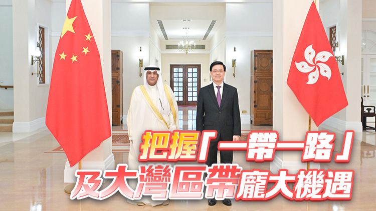 李家超晤海合會秘書長 歡迎成員國善用香港優勢