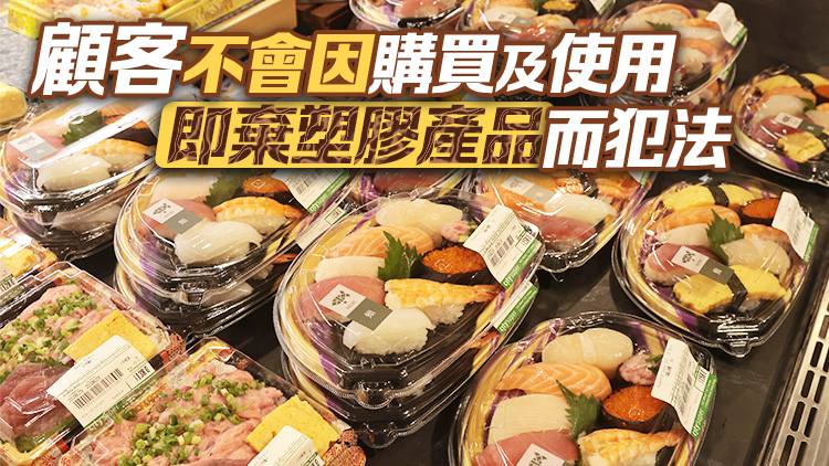 環保署：超市貨架預先包裝食物屬外賣 可使用膠杯膠盒