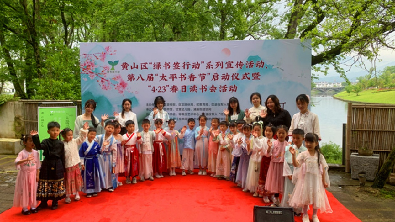  皖黃山區：「書香太平」春意正濃