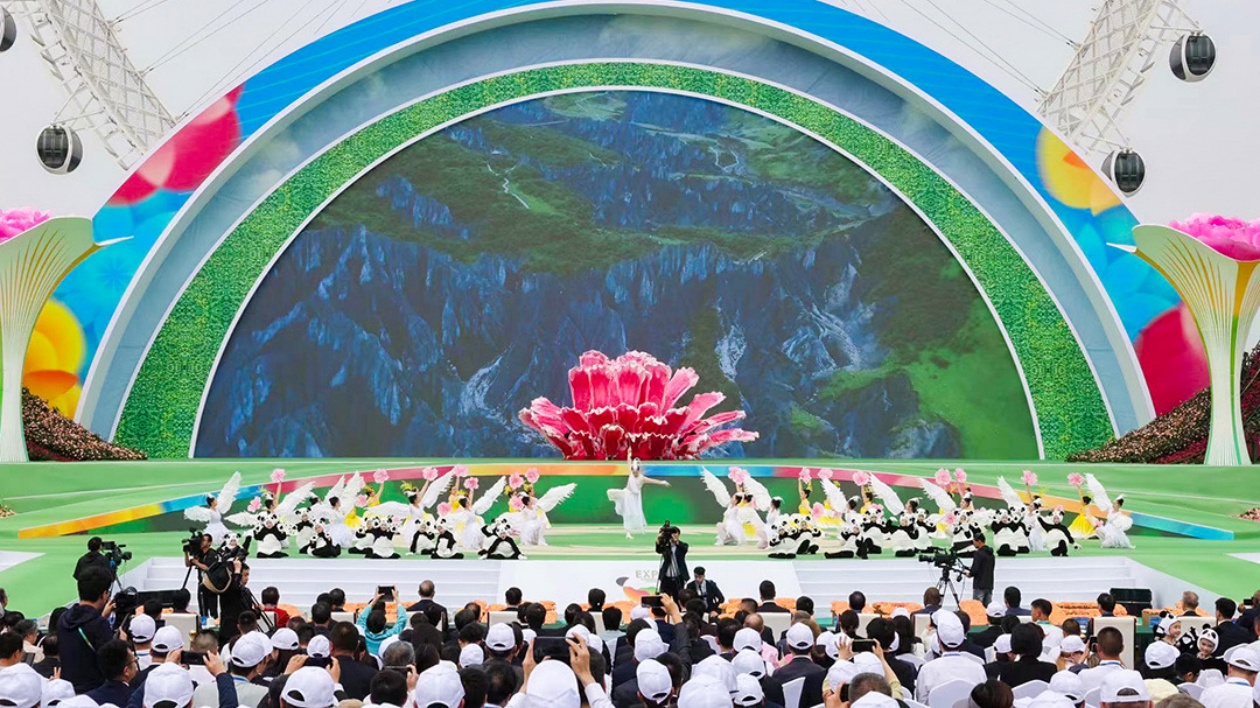 「公園城市 美好人居」  2024年成都世界園藝博覽會開幕