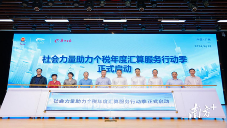 廣州稅務：升級「行動季」 稅惠千萬家