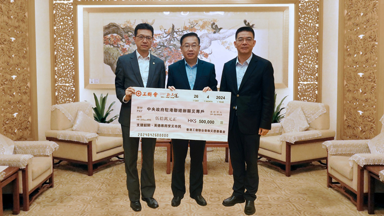 工聯會捐款50萬 支援廣東北部暴雨受災民眾