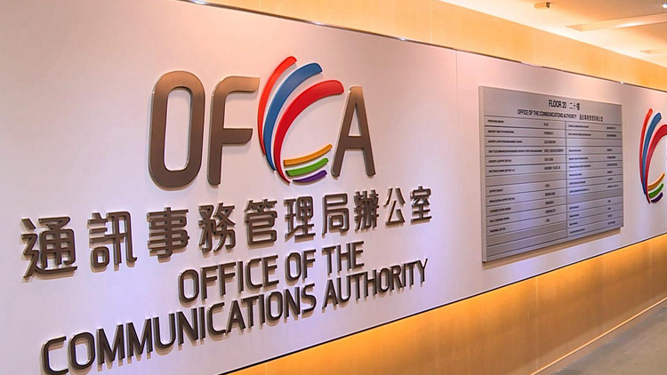 通訊辦確認編配「7」字頭手機號碼 籲市民對陌生來電保持警覺