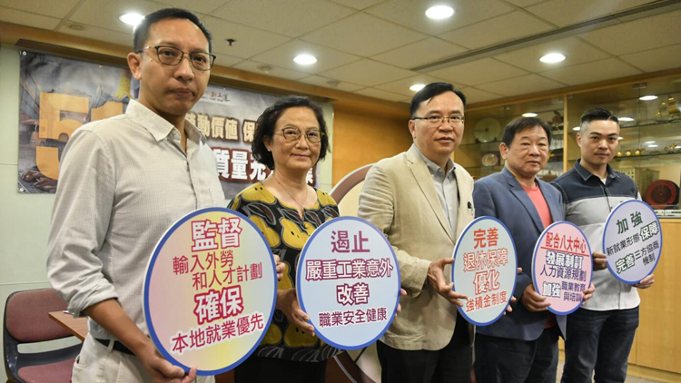 工聯會發表五一勞動節政策倡議