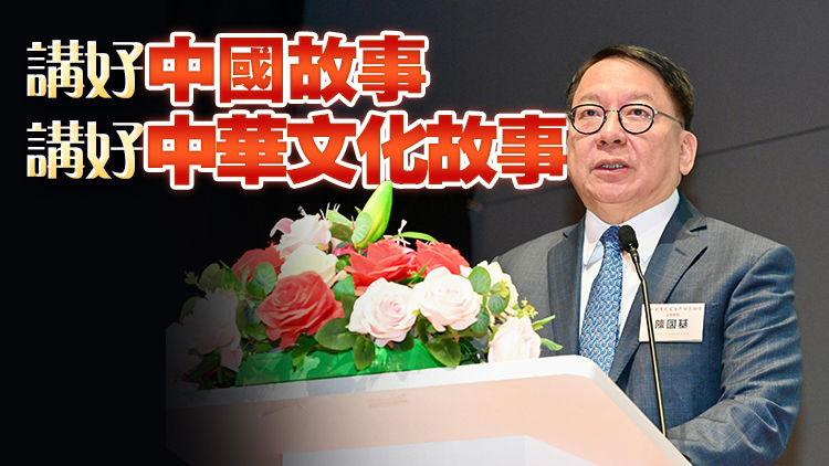 紀念金庸百年誕辰論壇在港舉行 陳國基：延續金庸文化熱潮