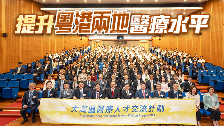100名粵醫護來港交流 醫管局舉行歡迎儀式