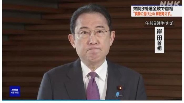 岸田文雄回應眾議院補選大敗：不會解散眾議院