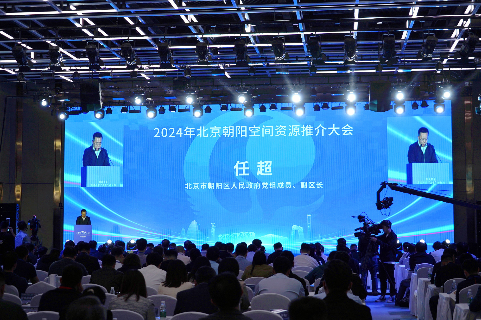 2024北京朝陽空間資源推介大會舉辦 50宗優質地塊（項目）集中亮相