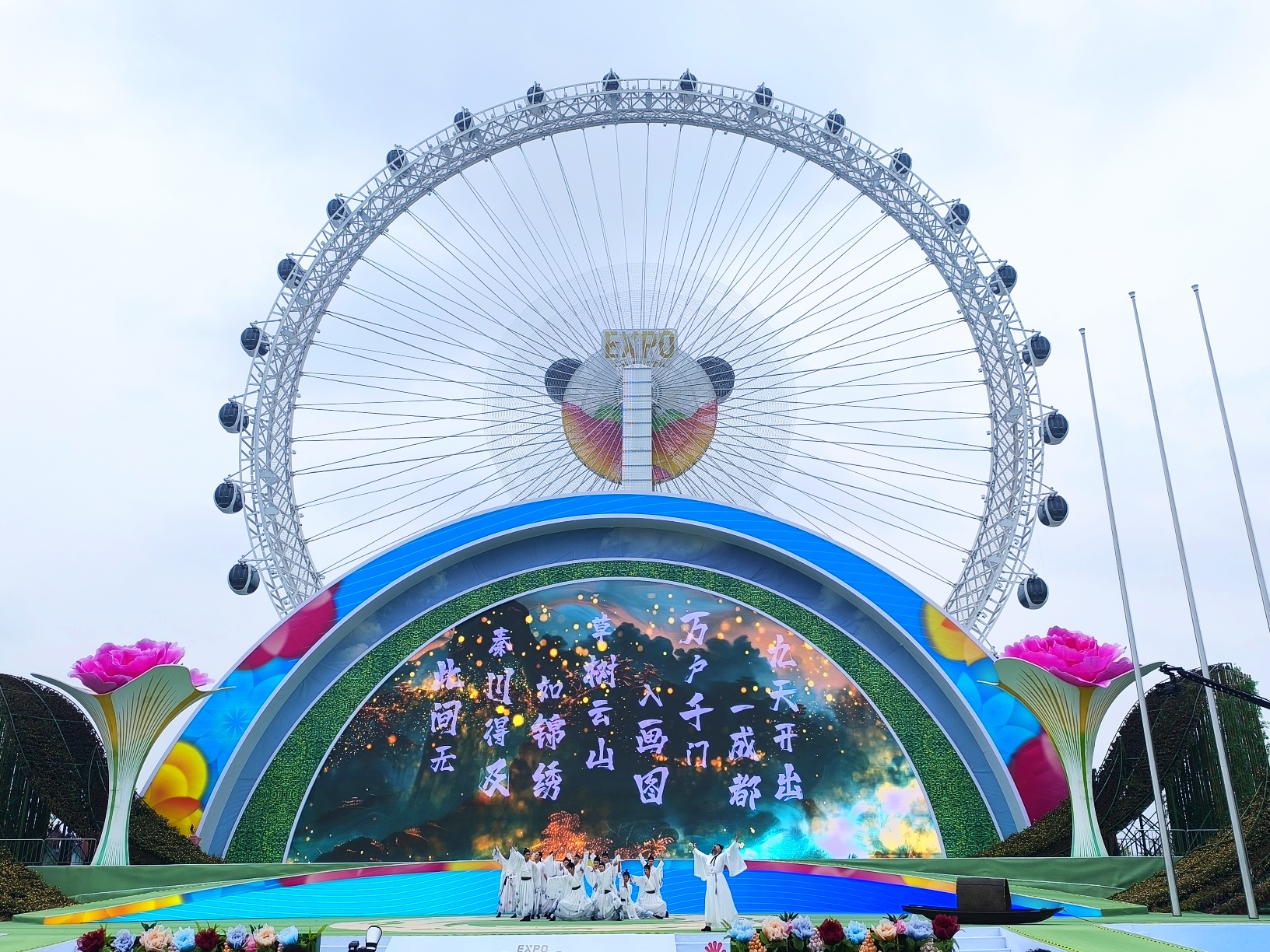 與世園「桐」行  2024成都世園會「成都主題周」啟動