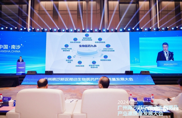 廣州南沙精準及再生醫療產業迎來重大發展機遇
