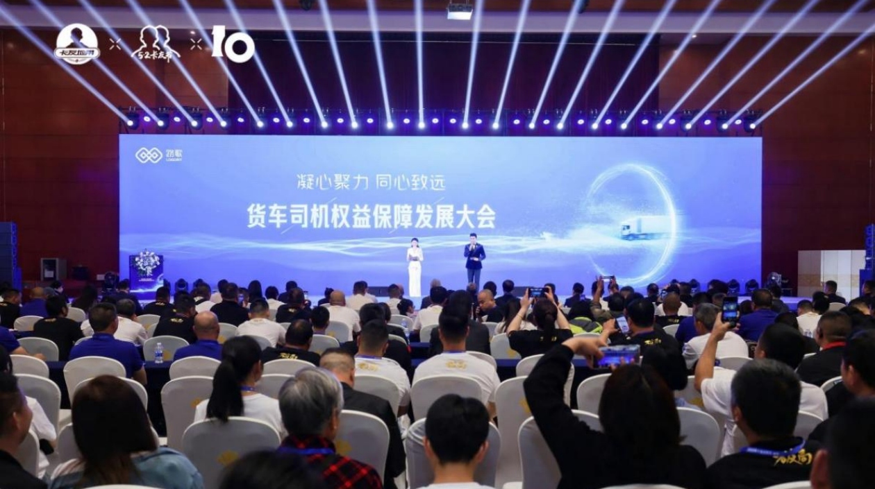 有片｜第十屆「五·二卡友節」圆满舉辦