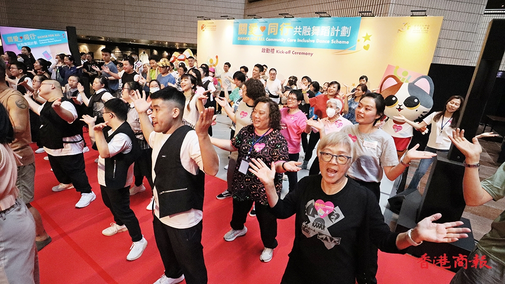 圖集｜「關愛·同行共融舞蹈計劃」啟動 為期15個月