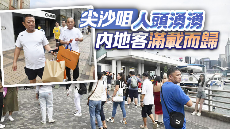 五一黃金周踏入尾聲 旅客繼續到名店血拼