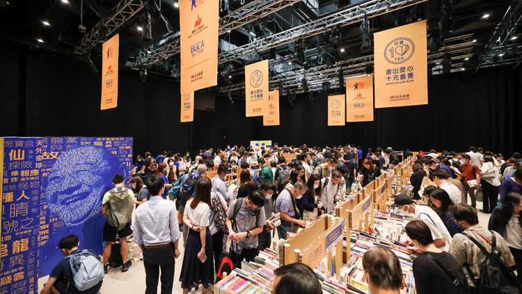 太古地產「書出愛心 十元義賣」 8天實體書展將周四開鑼