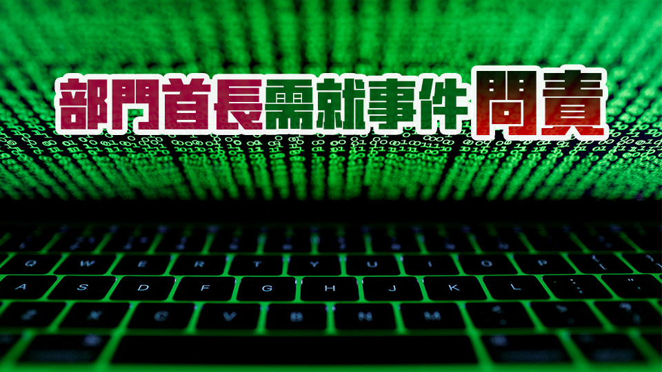 政府部門接連出現資料外洩 葛珮帆：政府應嚴肅調查