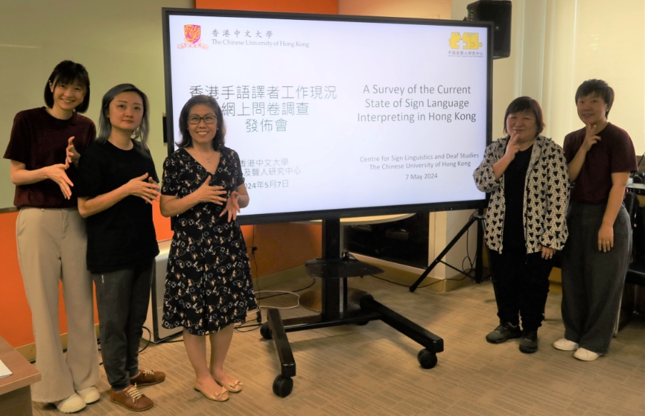 中大調查顯示不足一成手語翻譯員全職工作 希望效法其他國家設完善質素驗證制度