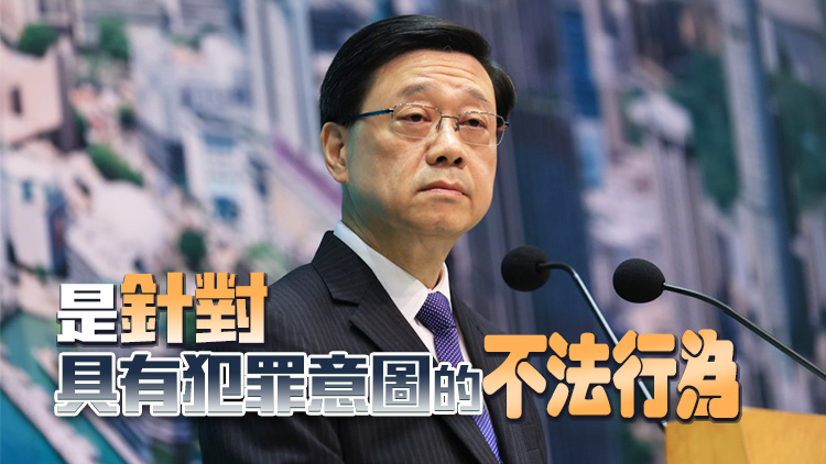 《願榮光》上訴案 | 李家超：歡迎法庭裁決 禁制令有效維護國家安全及國歌尊嚴