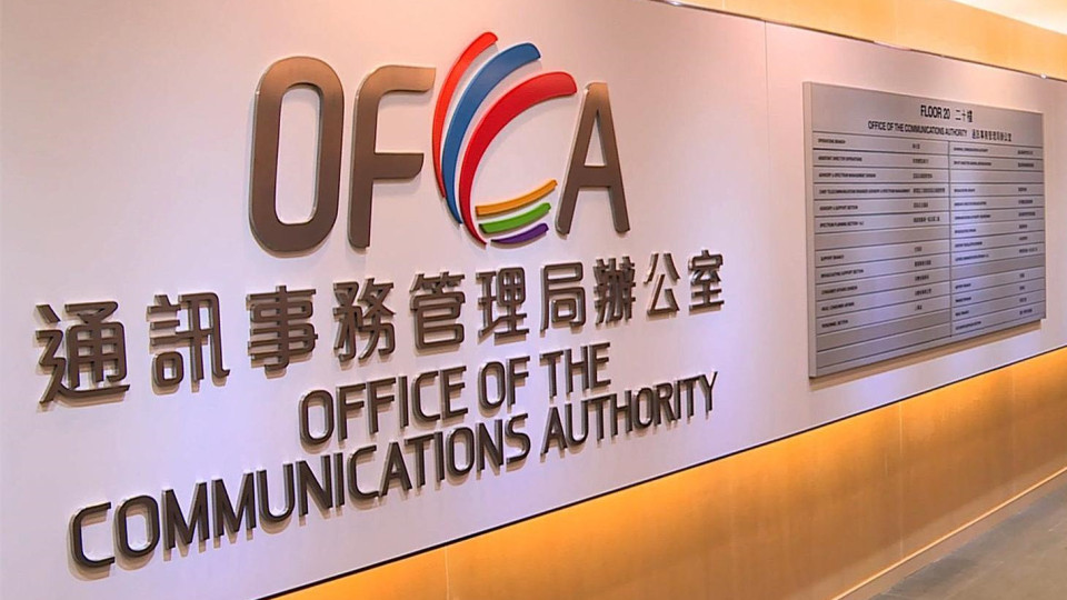 通訊辦：加強大型公眾活動場地5G網絡容量工作進展良好