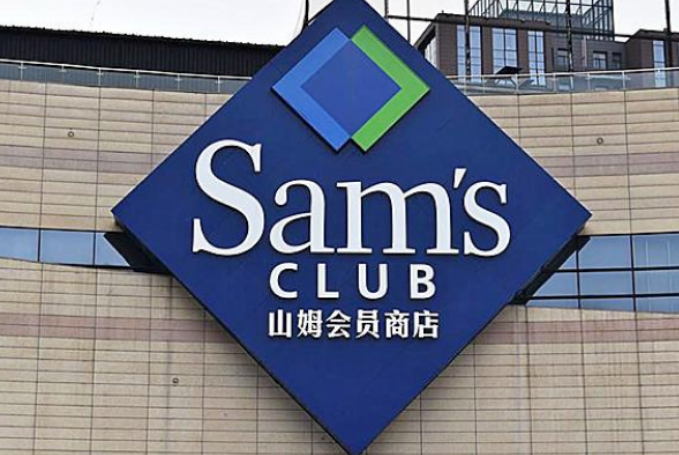 傳山姆超市計劃2個月內攻港 推網購及送貨服務