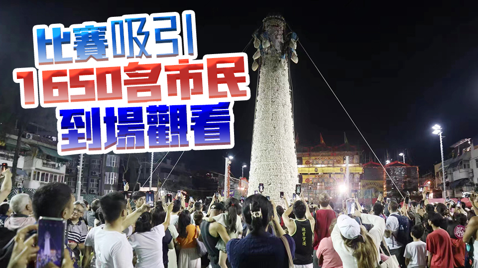 有片｜搶包山決賽舉行 葉建文龔子珊分獲包山王及包山后