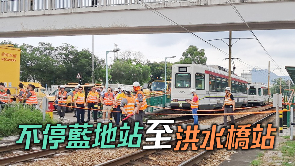 屯門鍾屋村站輕鐵脫軌 無人受傷 4條輕鐵線改道