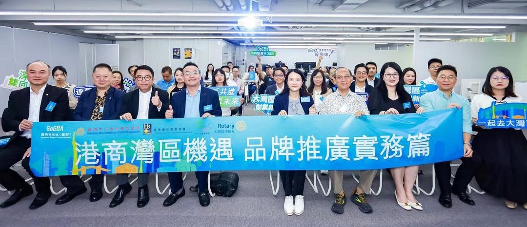 如何獲得深圳2000萬支持？「港商灣區機遇」推介會話你知