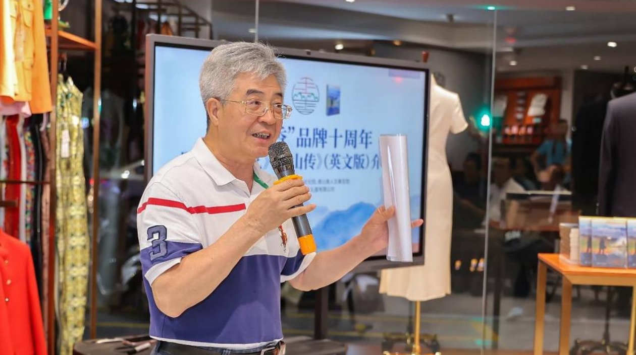 《香港文藝》《中山傳》（英文版）介紹會在中山舉行