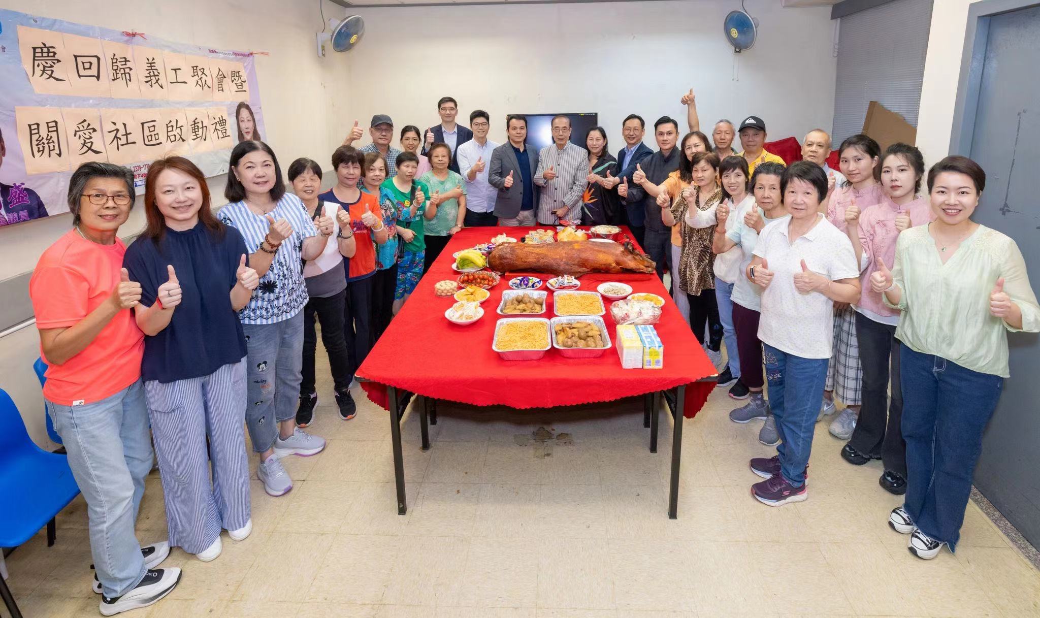 慶回歸義工聚會暨關愛社區啟動