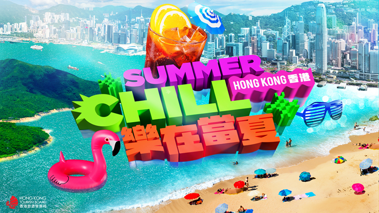 旅遊局介紹下半年工作 將推出「樂在當夏」全新項目 全新電視廣告6月登場