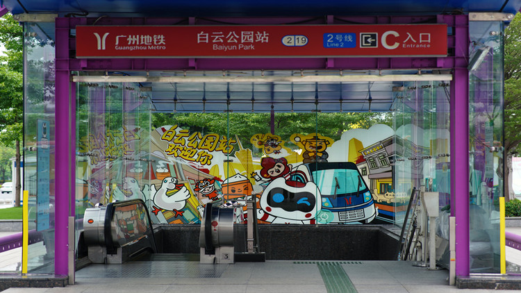 這個「六一」 廣州地鐵與你一路「童」行