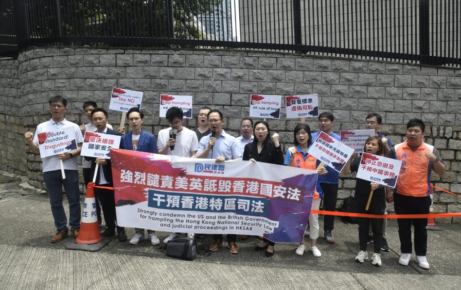 有片丨民建聯到美事領館請願 強烈譴責美英詆毀香港國安法