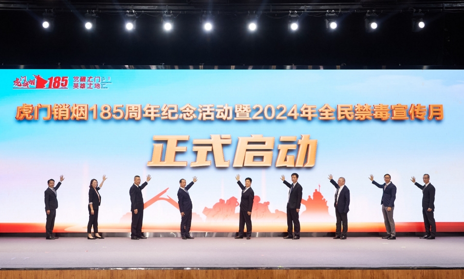 港澳地區禁毒部門參加  「虎門銷煙」185周年紀念活動在東莞舉行