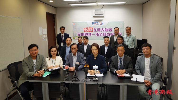 民建聯舉行圓桌會議 倡議在黃大仙覓地建全科急症醫院