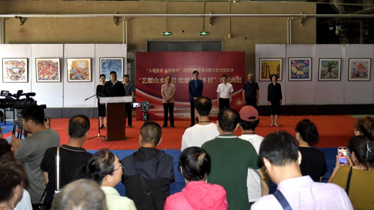 瀋陽鐵西與鞍山岫巖聯辦精品畫展  共繪文旅融合新風尚