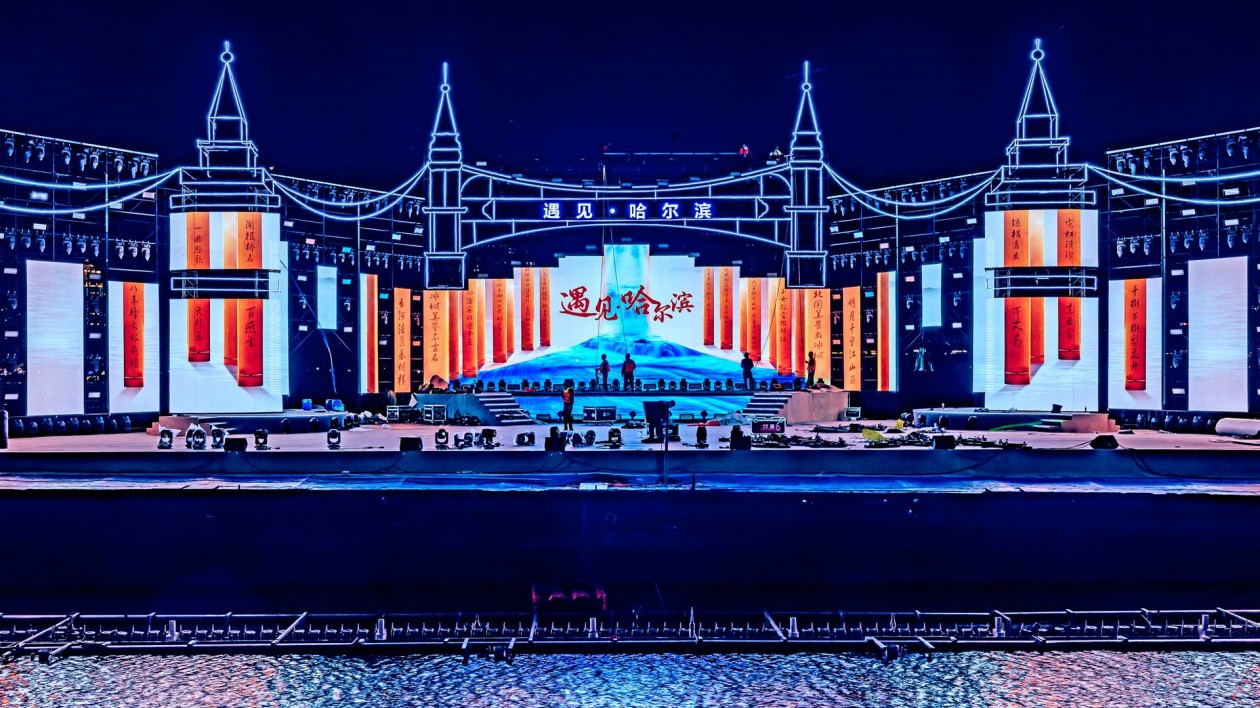 《遇見·哈爾濱》江上沉浸式演藝進行夜間燈光編排和調試