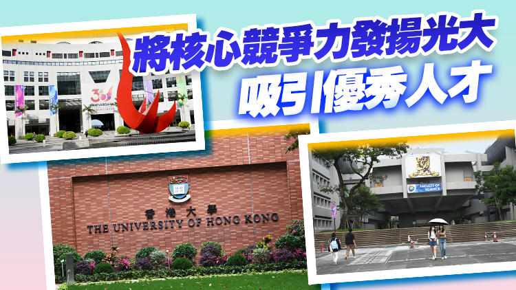 【商報時評】把教育優勢轉化為發展勝勢