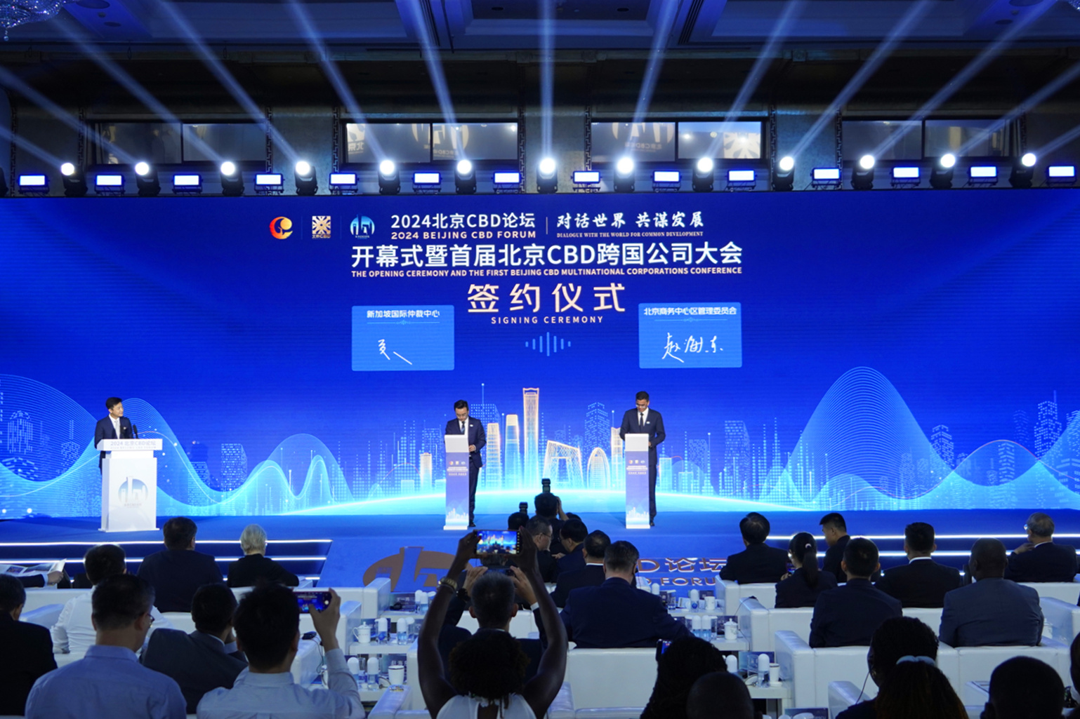 北京商務中心區管理委員會與新加坡國際仲裁中心簽署合作備忘錄